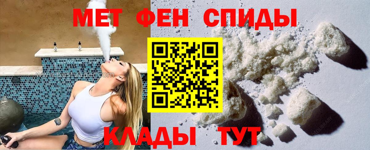 АМФЕТАМИН Розовый  Вход с VPN  АМФ  Изобильный 