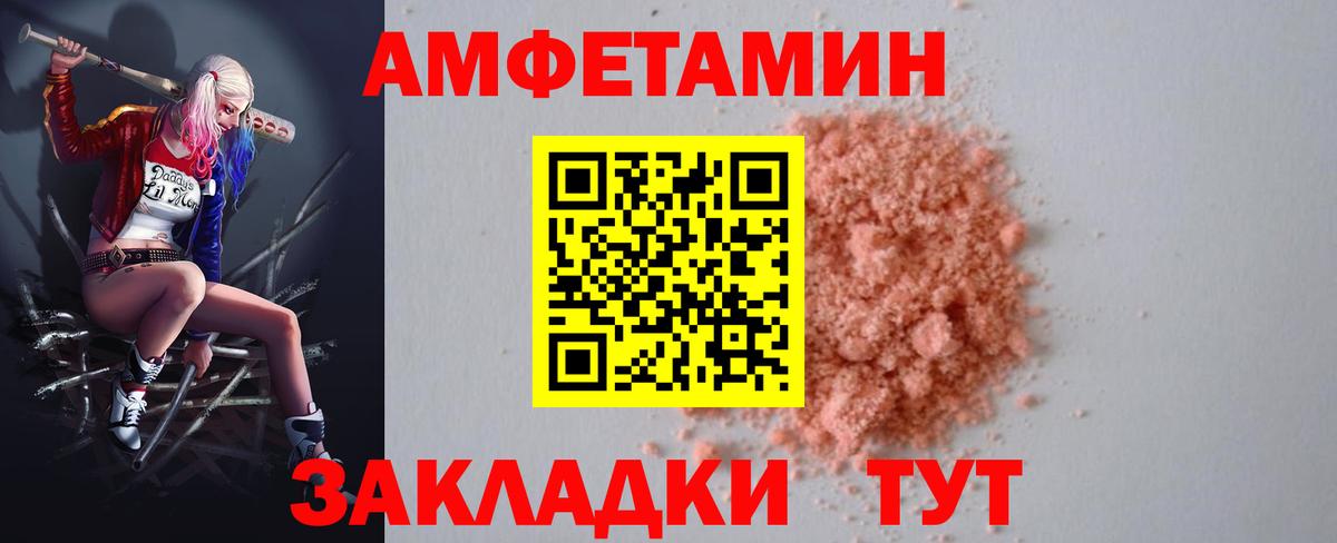Amphetamine VHQ Изобильный