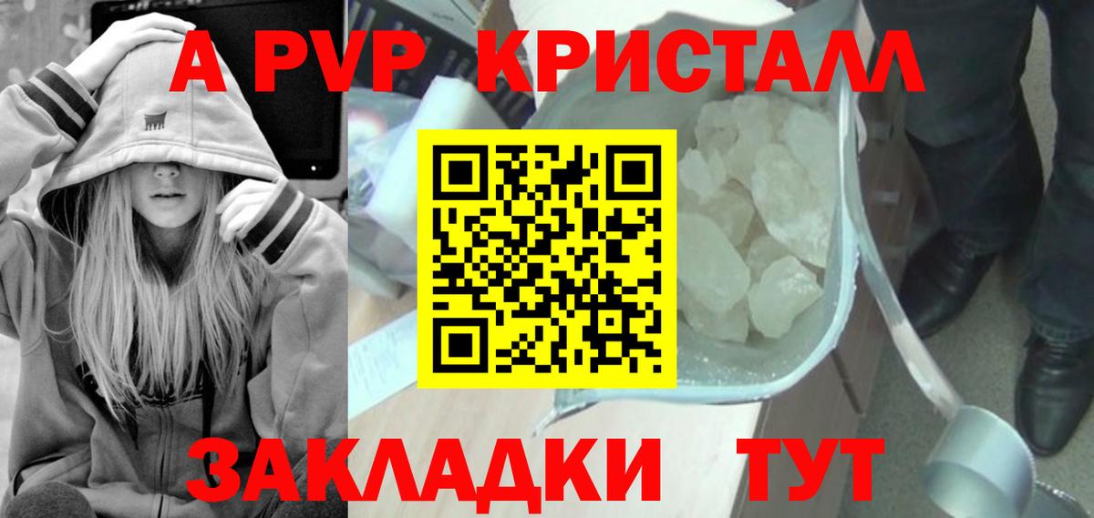 Alpha PVP крисы CK Изобильный