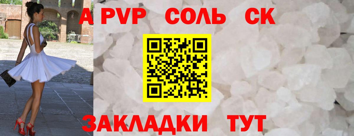 A PVP мука  Alpha PVP  А ПВП VHQ  Изобильный  Вход с VPN  Альфа ПВП СК КРИС 