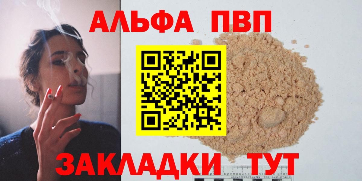 Alfa_PVP VHQ Изобильный