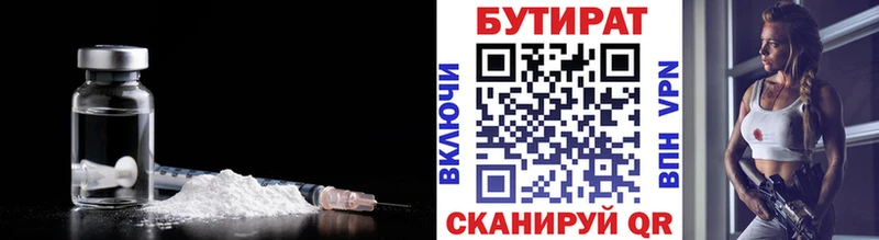 БУТИРАТ бутик  даркнет сайт  Изобильный 