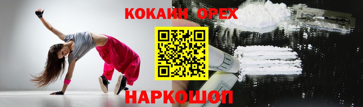 Кокаин  Кокаин Эквадор  КОКАИН Эквадор  Вход с VPN  Изобильный 