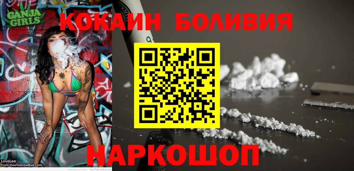 Кокаин Fish Scale Изобильный