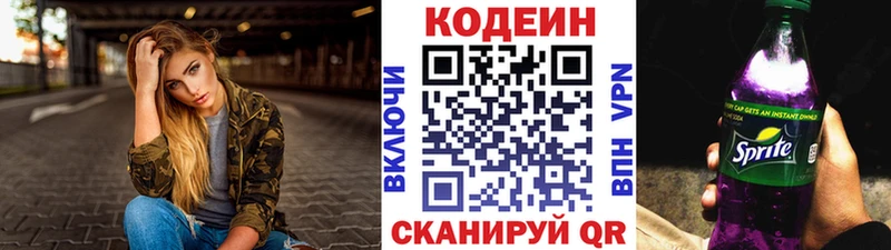где купить   кракен   Кодеиновый сироп Lean напиток Lean (лин)  Изобильный 