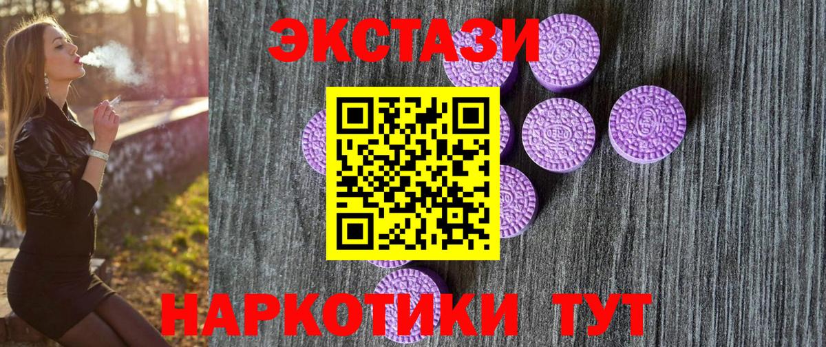 ЭКСТАЗИ XTC  Экстази  Изобильный  Ecstasy Cube 