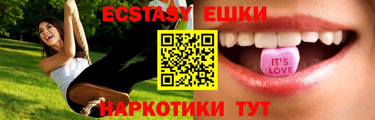 Экстази 250 мг  где купить   Экстази  Изобильный  Вход с VPN 
