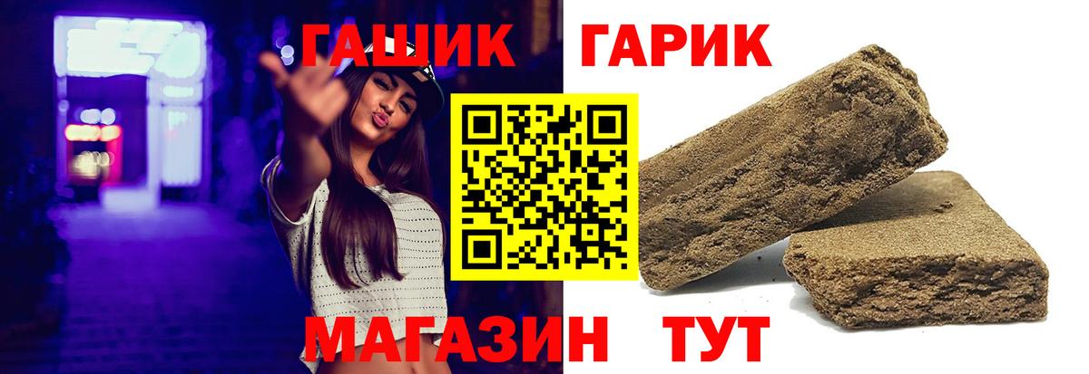 ГАШИШ 40% ТГК  наркотики  Изобильный  Гашиш ice o lator  Вход с VPN 