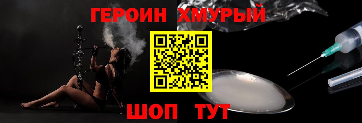 Изобильный  ГЕРОИН белый  Вход с VPN 