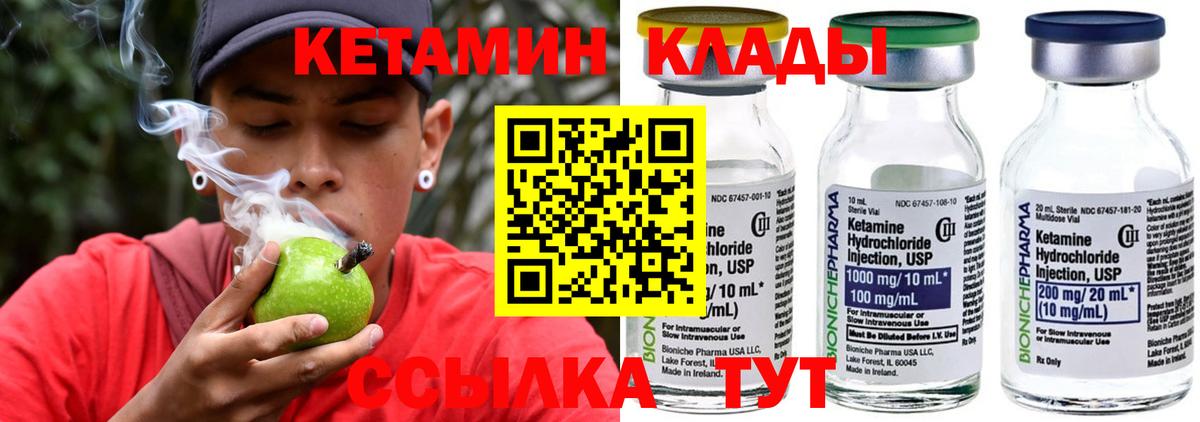 Изобильный  Кетамин VHQ  Вход с VPN 