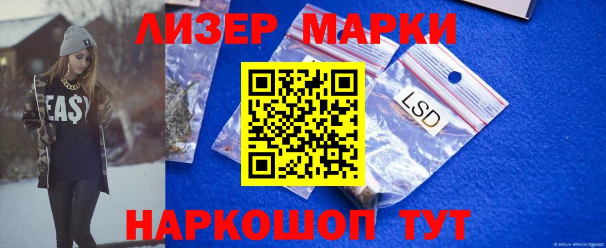 LSD-25 экстази кислота Изобильный