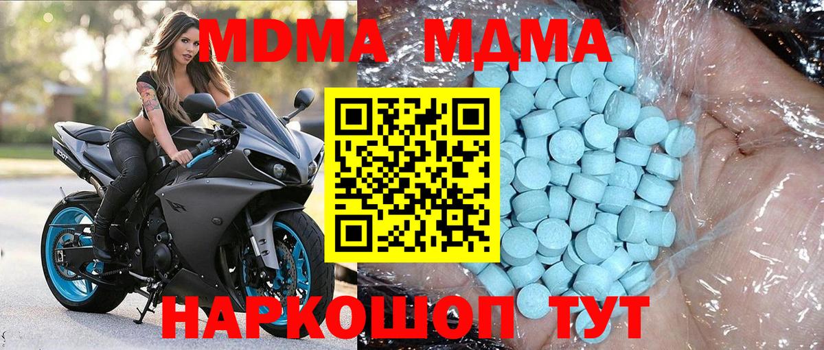 МДМА Molly  MDMA Molly  MDMA  Вход с VPN  Изобильный 