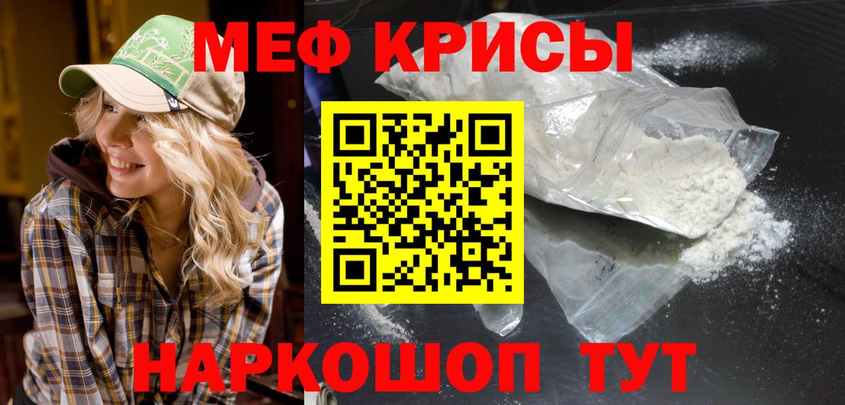 Мефедрон mephedrone  МЕФ  МЯУ-МЯУ мука  МЕФ  Изобильный 