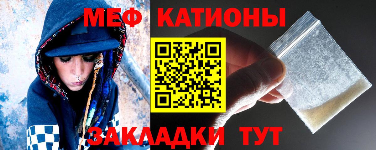 МЕФ кристаллы Изобильный