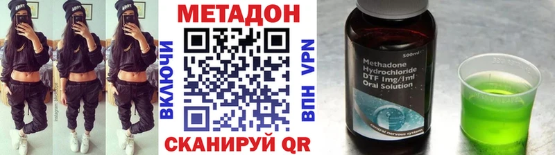 hydra зеркало  Изобильный  МЕТАДОН methadone  купить наркотик 