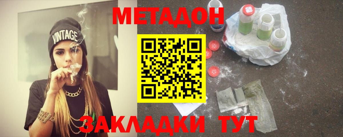 Изобильный  Метадон мёд  omg как войти  Вход с VPN 