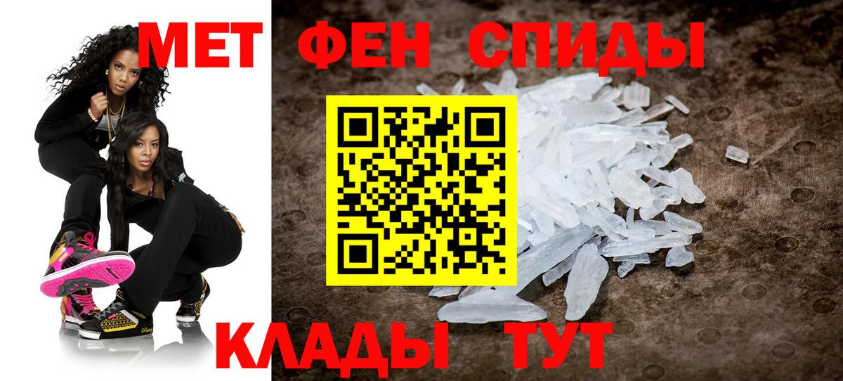 МЕТАМФЕТАМИН кристалл Изобильный