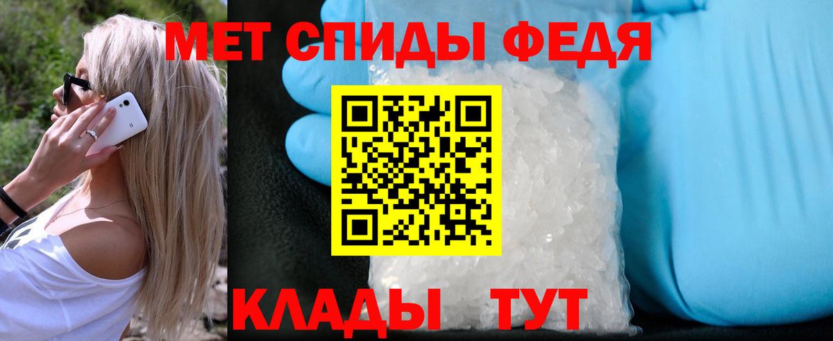Изобильный  Первитин Декстрометамфетамин 99.9%  Первитин Декстрометамфетамин 99.9%  Вход с VPN 