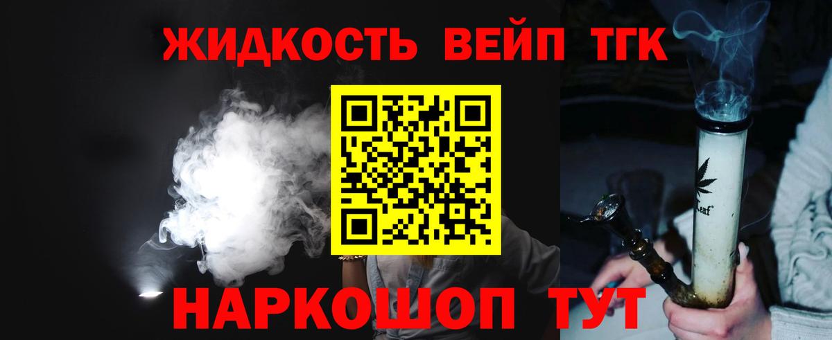ТГК гашишное масло Изобильный