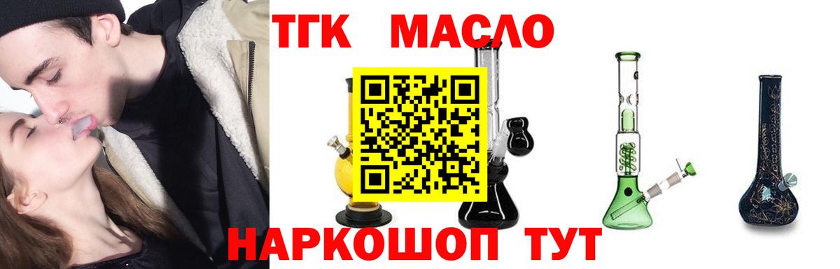 Дистиллят ТГК THC oil  KRAKEN как войти  Изобильный 