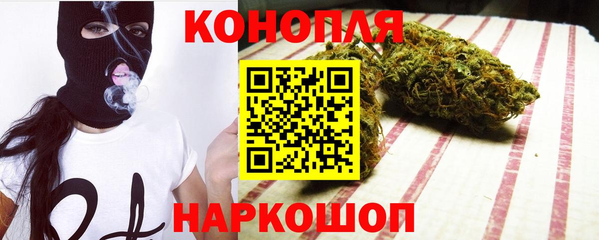 МАРИХУАНА OG Kush  Вход с VPN  Изобильный  Бошки Шишки тримм  Шишки марихуана сатива 